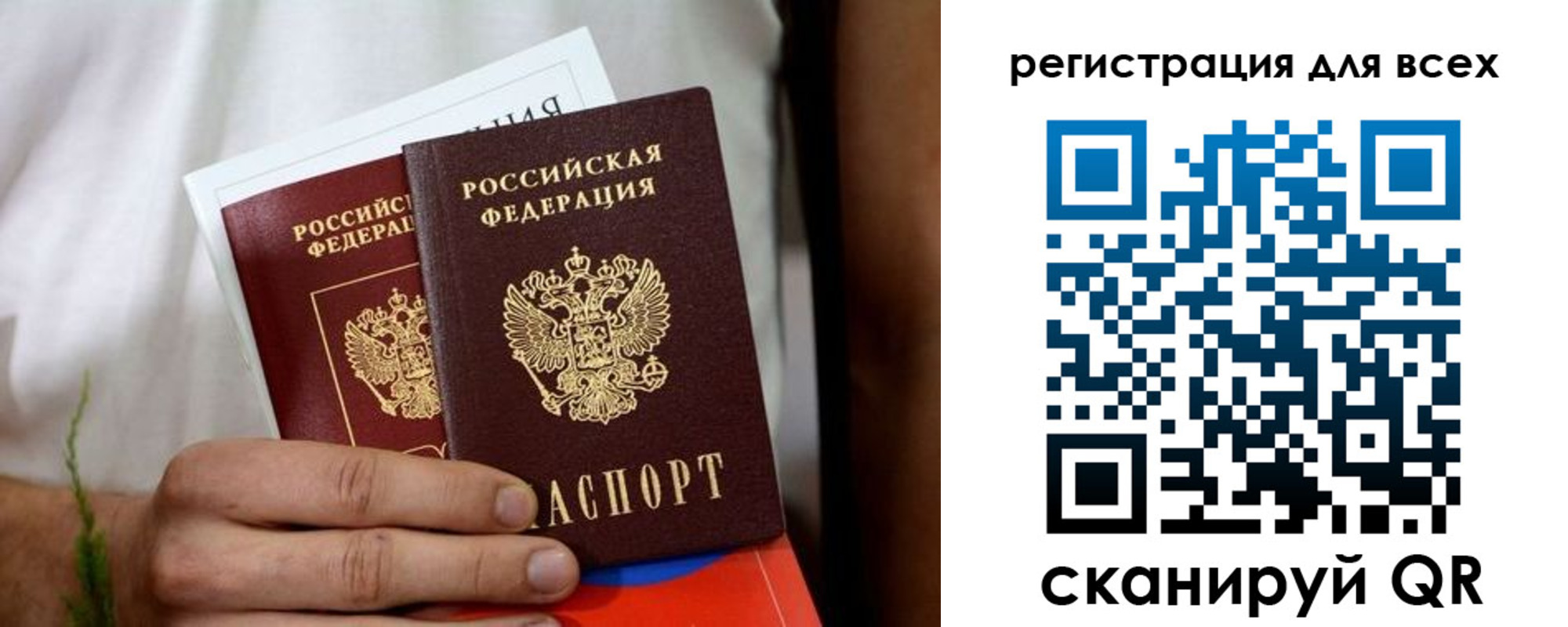 регистрация для дет. сада в Купино