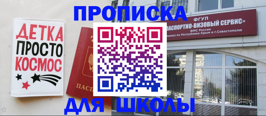 регистрация для дет. сада в Купино