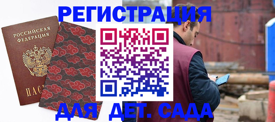 прописка поиск в Купино