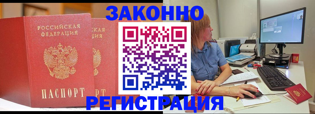 найти адрес прописки в Купино