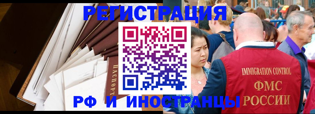 прописка для школы в Купино
